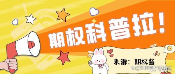 上海正规手机股票配资论坛 你知道场外期权交割日是几号吗？